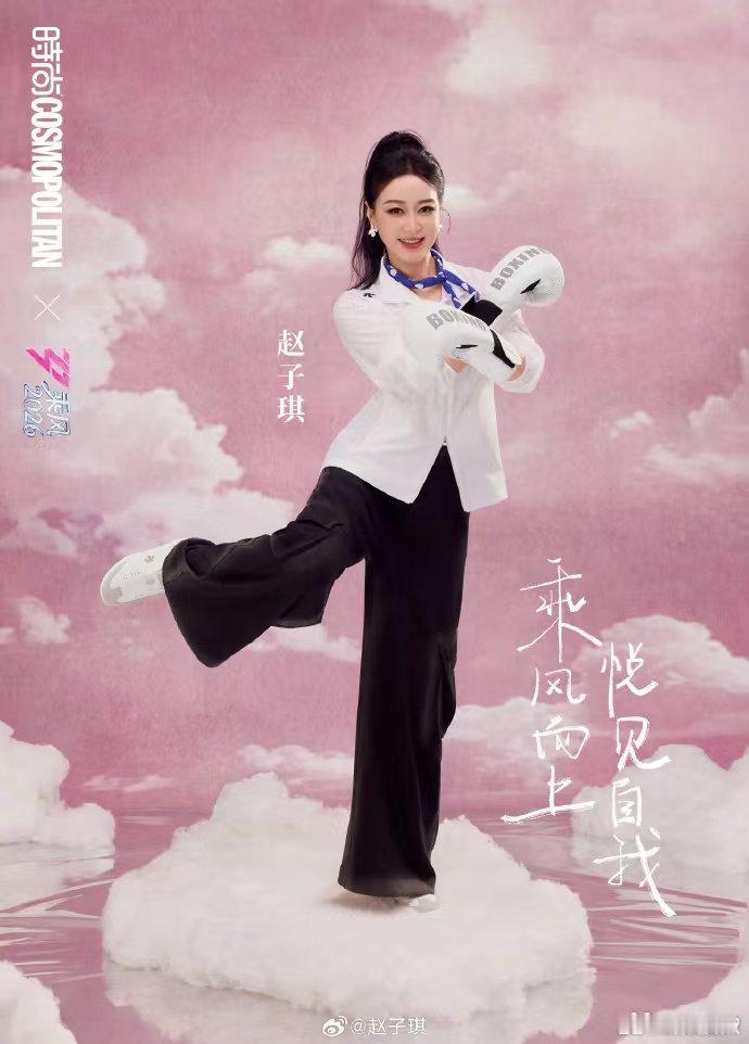 张慧雯赵子琪 芒果味乘风2026一举一动都好戳人！和好后的姐姐们彼此依靠，为舞台