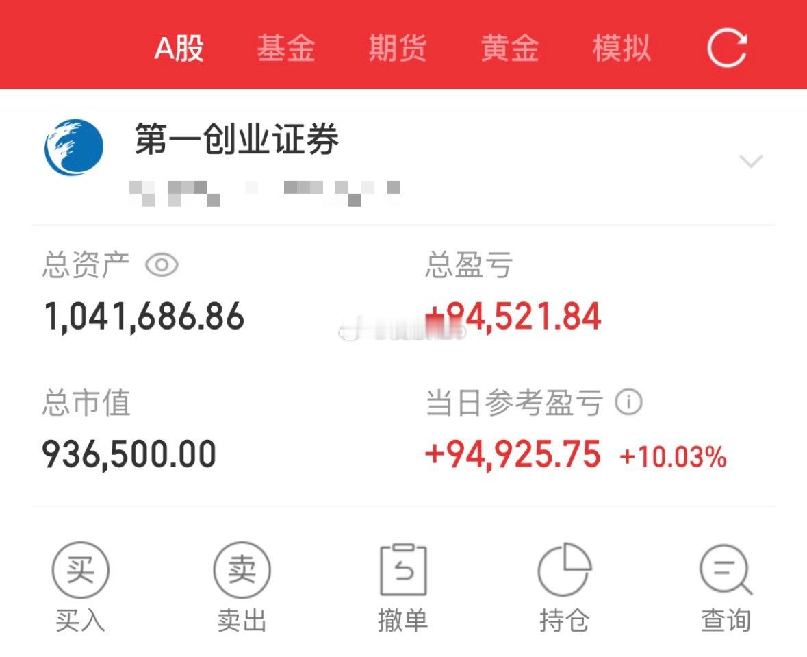 40w起步，至今更新223个交易日，股市没有大家想的这么简单，真正的帐户翻倍是不