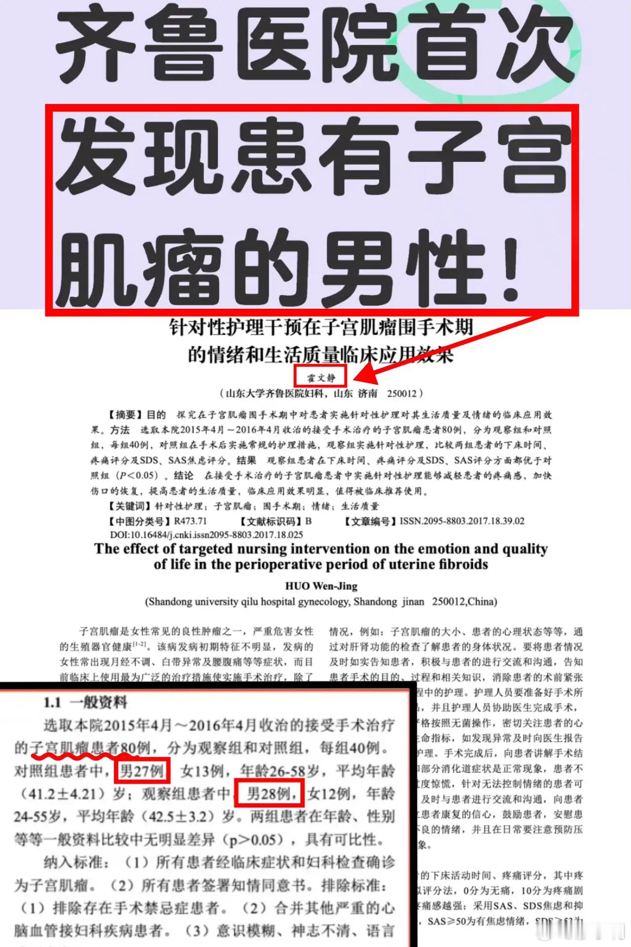 男患子宫肌瘤论文打了谁的脸这次出现男患子宫肌瘤论文，下次就会有女性前列腺炎治疗方