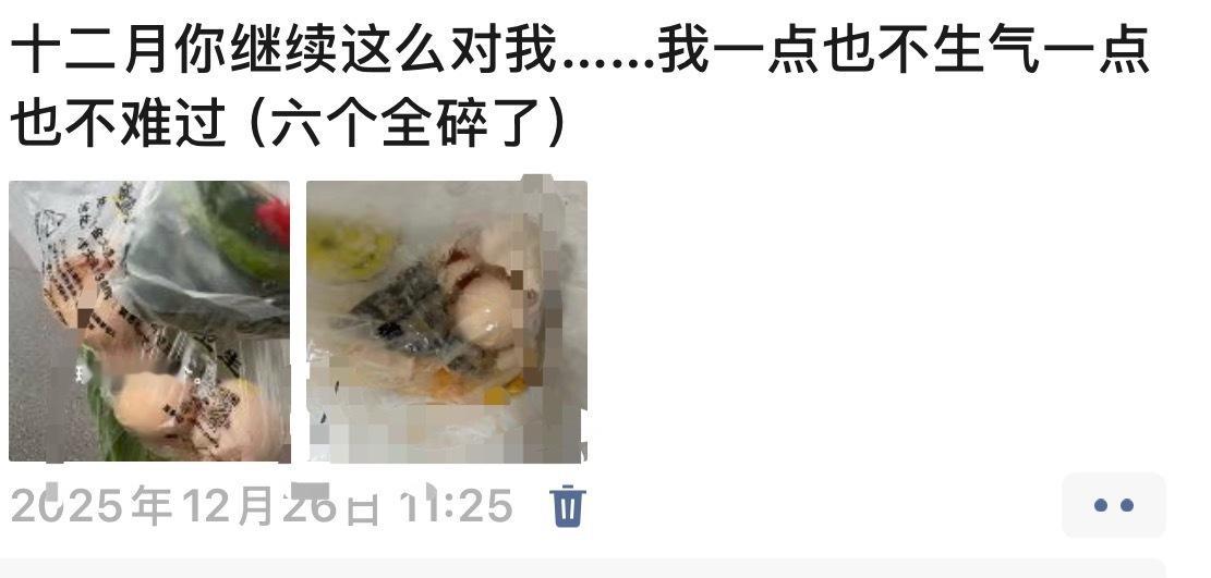你们别笑高嘉辉了 那天也是骑完自行车 发现六个全碎了 我真给我爸妈 我朋友吐槽了