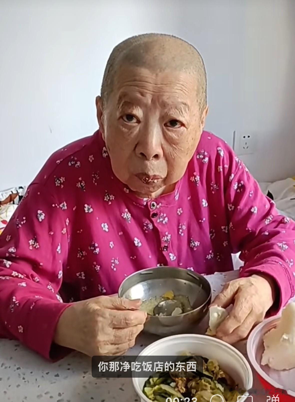 老太太到吃饭时间就边吃边哭，哭一会儿，吃一会儿，就因为吃不到想吃的东西。

据说