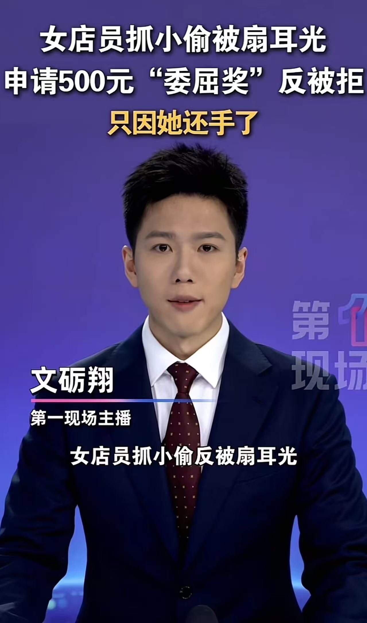 湖南长沙，女子上班时抓住偷东西的小偷，小偷情急之下，扇了女子一个耳光，店长知道后