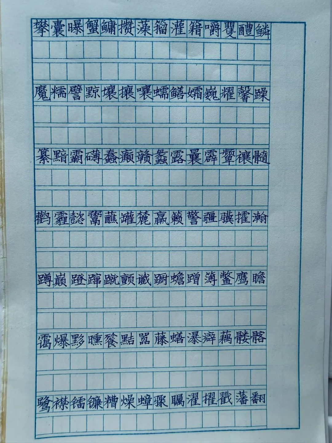 状元老师楷书快写陪练课
