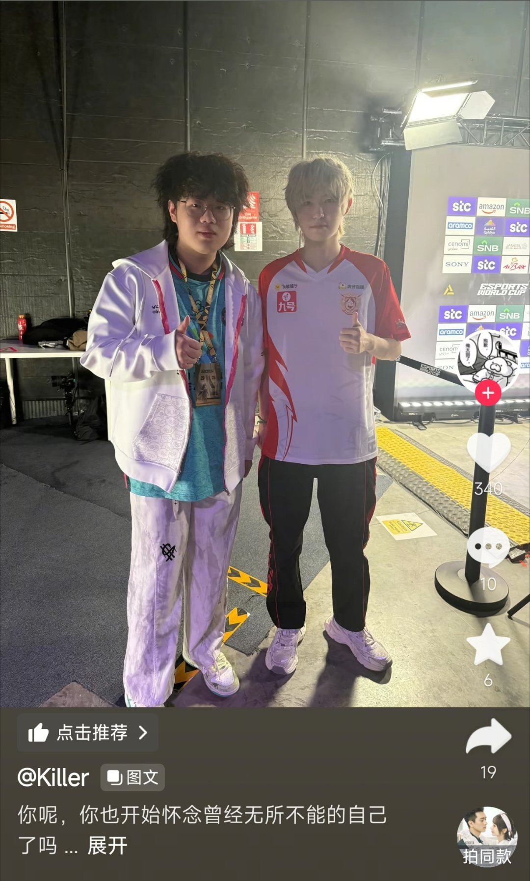 这位选手，怎么那么神似居居 
