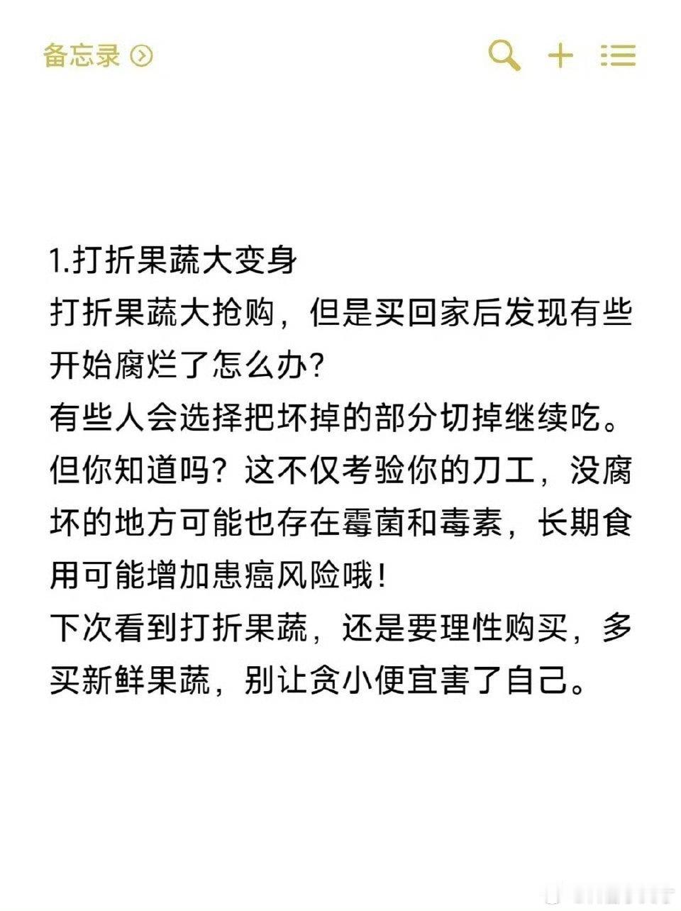 以为在节省其实是在养癌的行为这几个总结的挺好。 ​​​