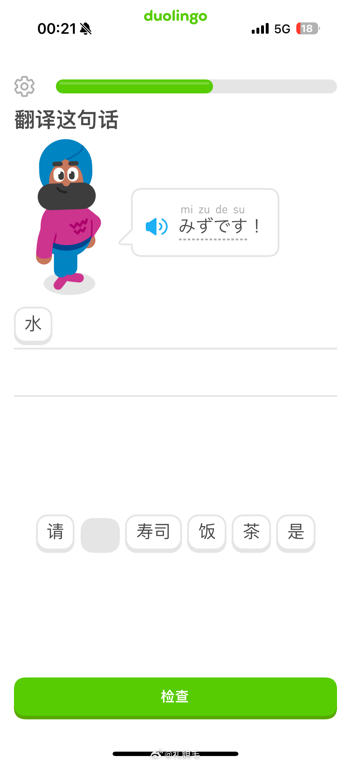 球十二点睡了，我完美的错过了十一点的外教课决定学点日语再睡 