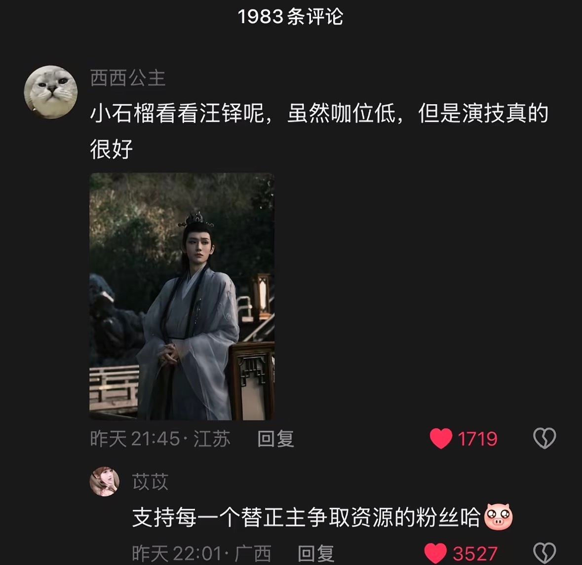 侯明昊粉丝看不上神仙肉原来下沉这么多生粉在舔啊…… 