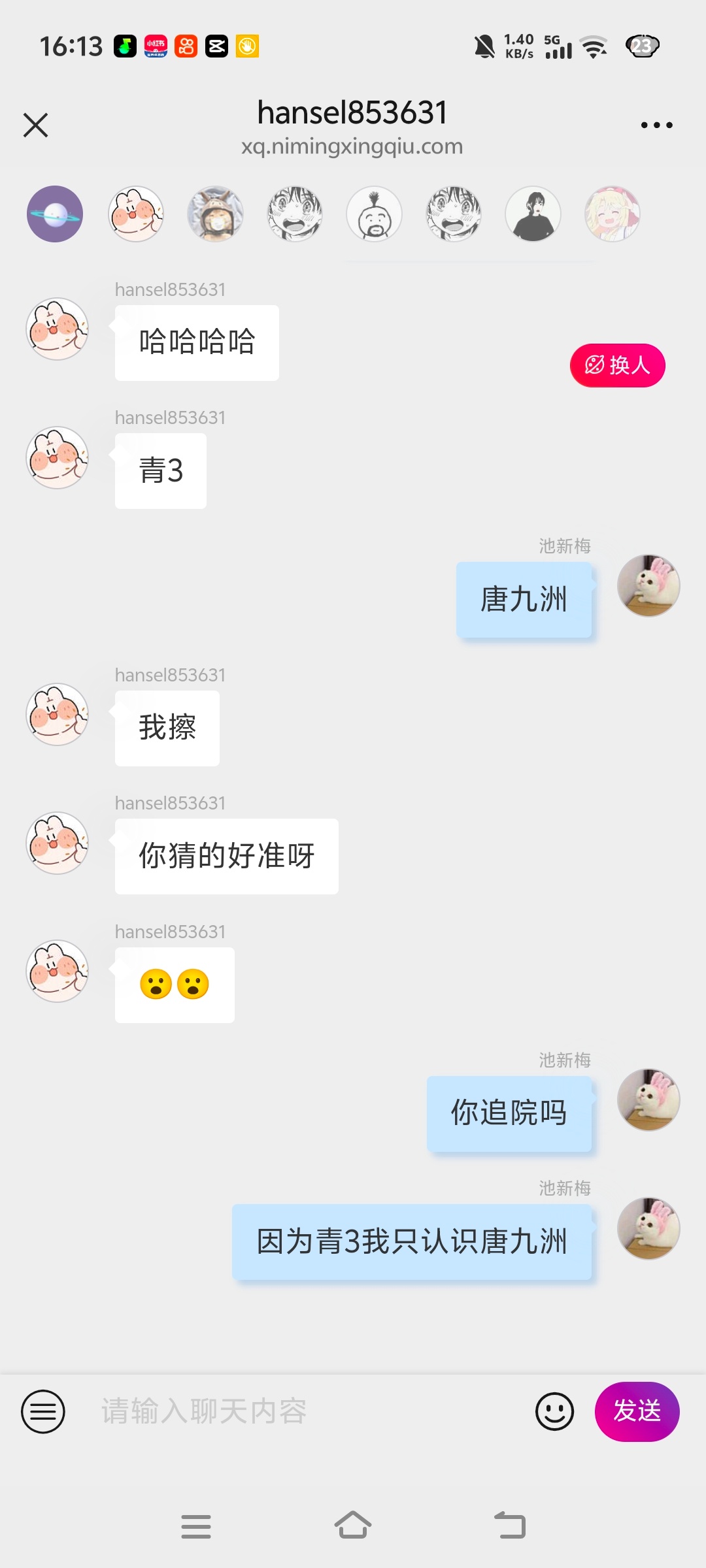 就这样猜猜猜 