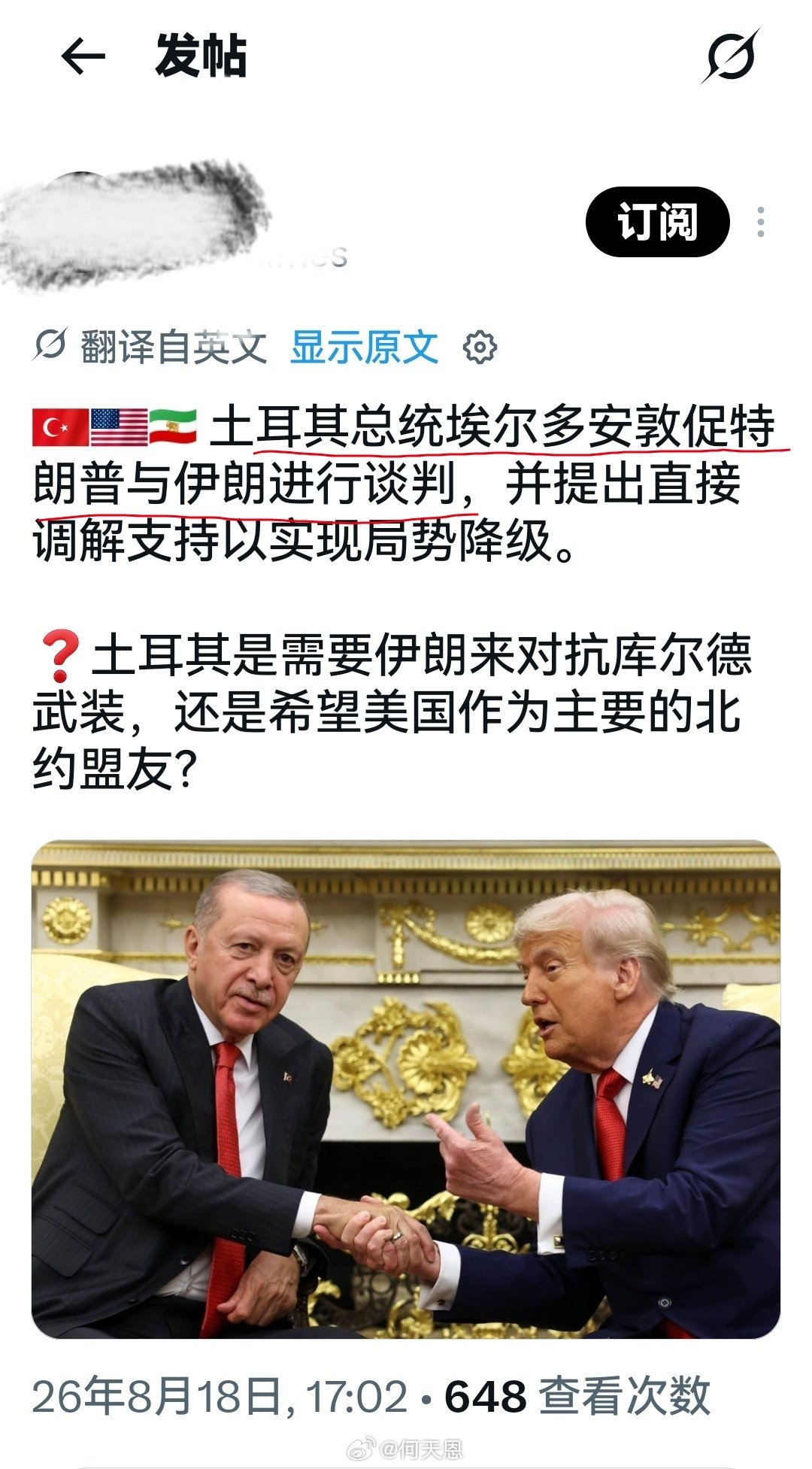 这个埃苏丹又想来蹭热点了人家特离谱做梦都想与伊朗谈判，还用你来“敦促”？海外新鲜