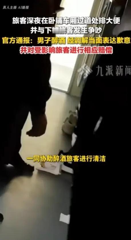 “这口味太重了！”河南南阳，一女子乘坐火车卧铺，睡梦中就觉得周围有臭味传来，睁眼