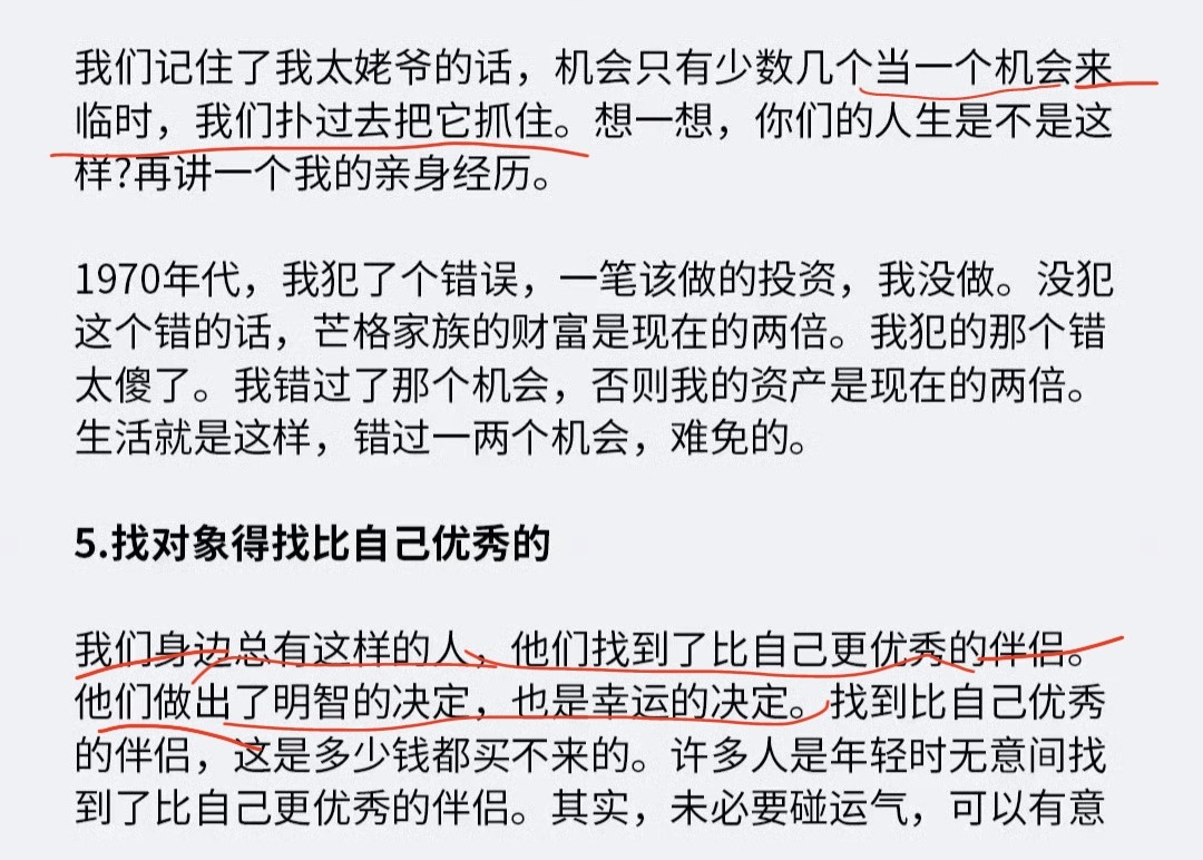 芒格：普通人一定要尽早建立   自己的决策系统 