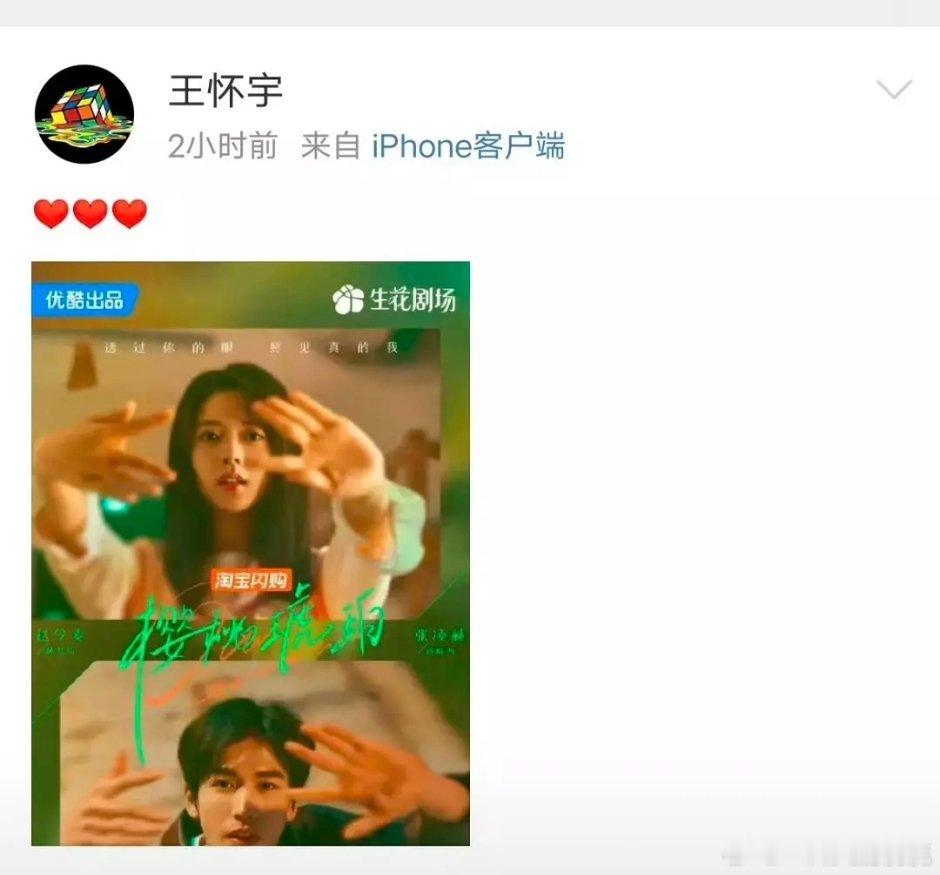 早春晴朗制片人，麦麦和🐮这是要三搭么[思考] ​​​