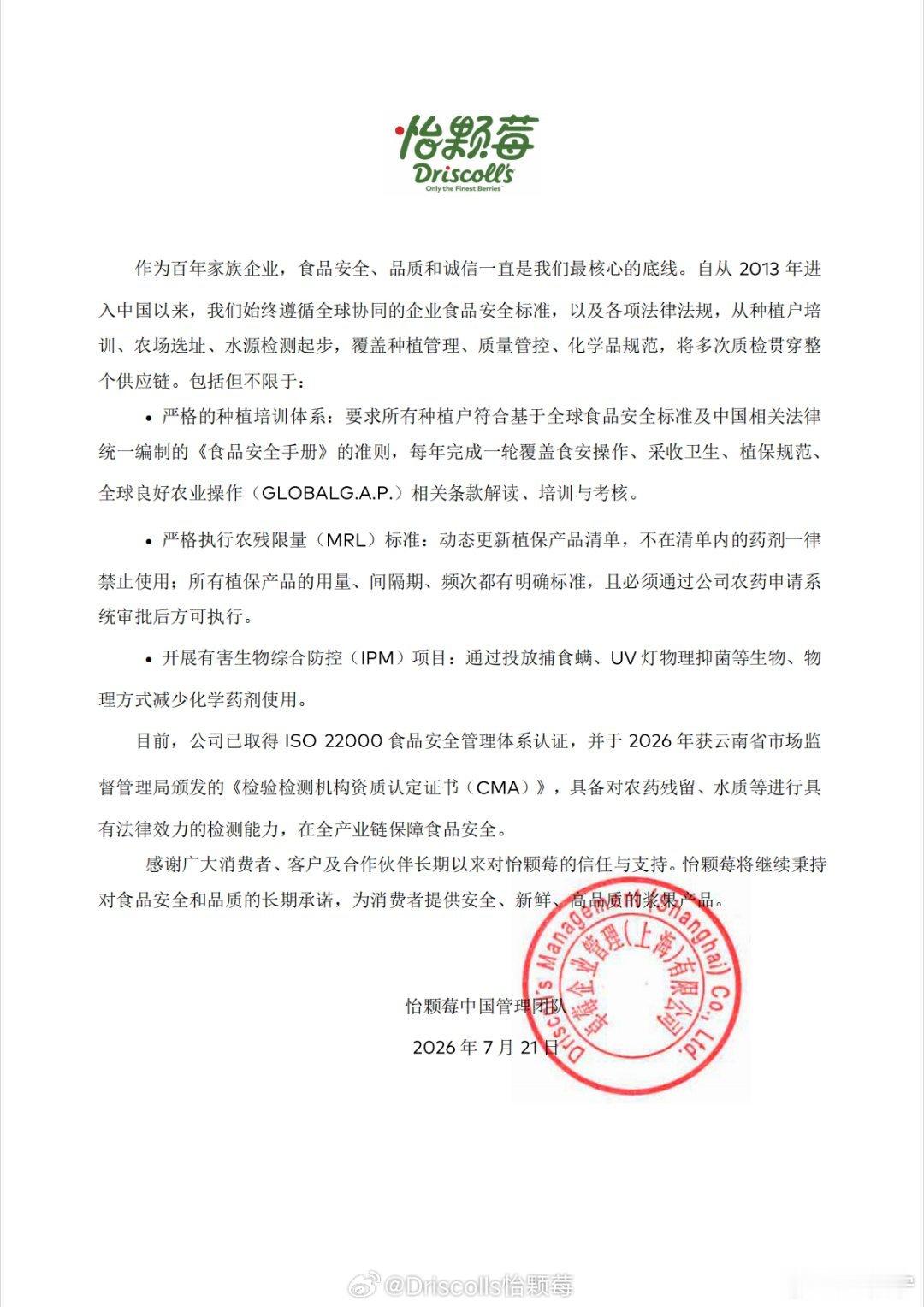 怡颗莓辟谣 作为一个每天都要吃蓝莓的人，突然刷到热搜说怡颗莓有问题，讲真第一时间
