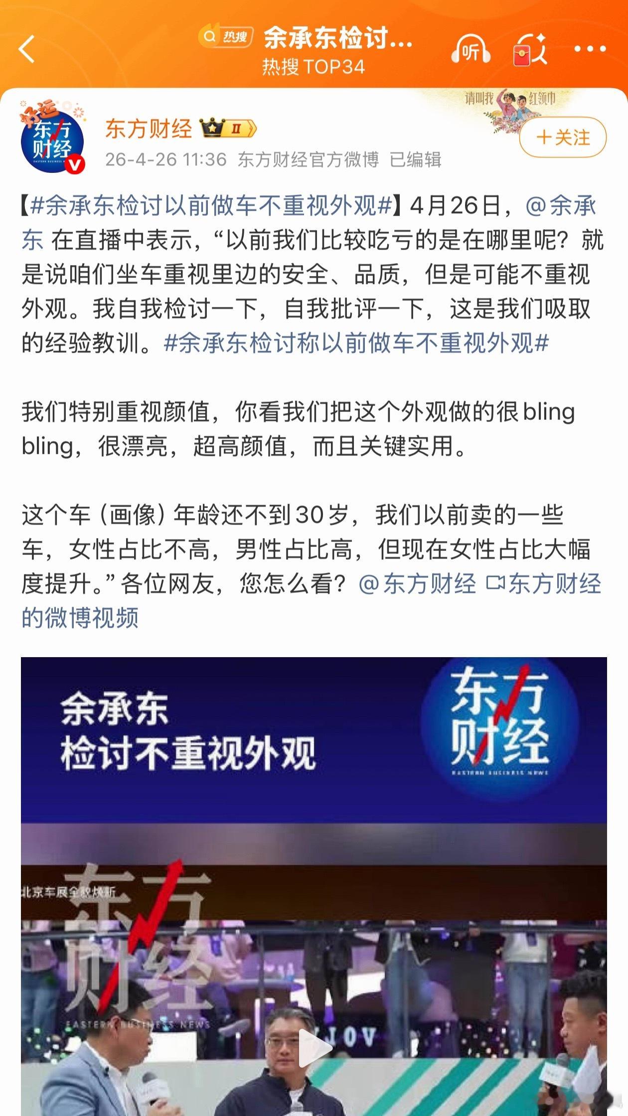 余承东检讨称以前做车不重视外观初代问界的车确实不怎么好看，这几年下来越来越年轻了
