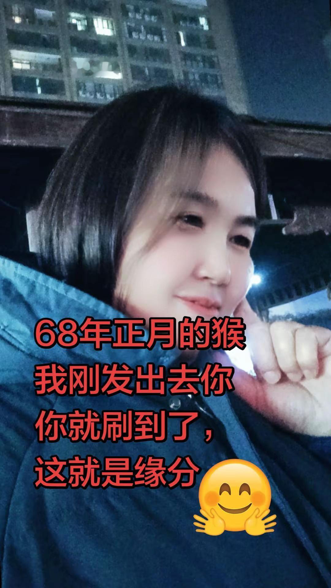 68年的猴子一晃就老了人老心不老