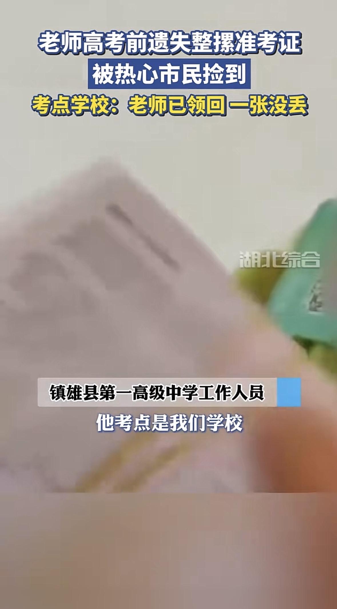 前几天刷到个让人心脏跟着一紧又一暖的事，有个带考的老师，开着电动车去考点的路上，