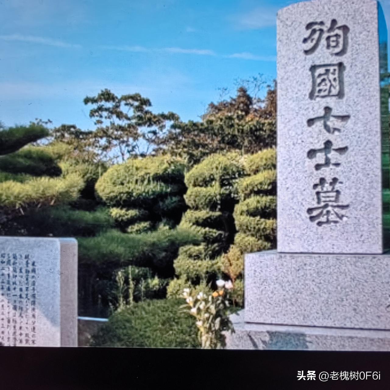 标题：日本暗藏两处战犯祭拜地，我们又被骗了
 
　　据中央广播电视总台记者实地探