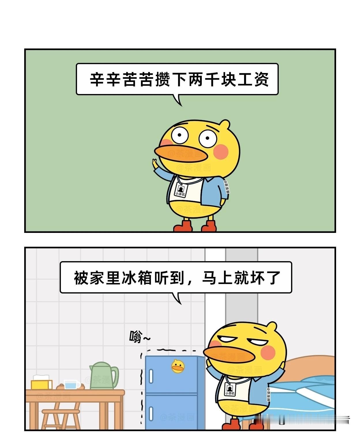趣味漫画：为啥打工人存不住钱打工人存款现状