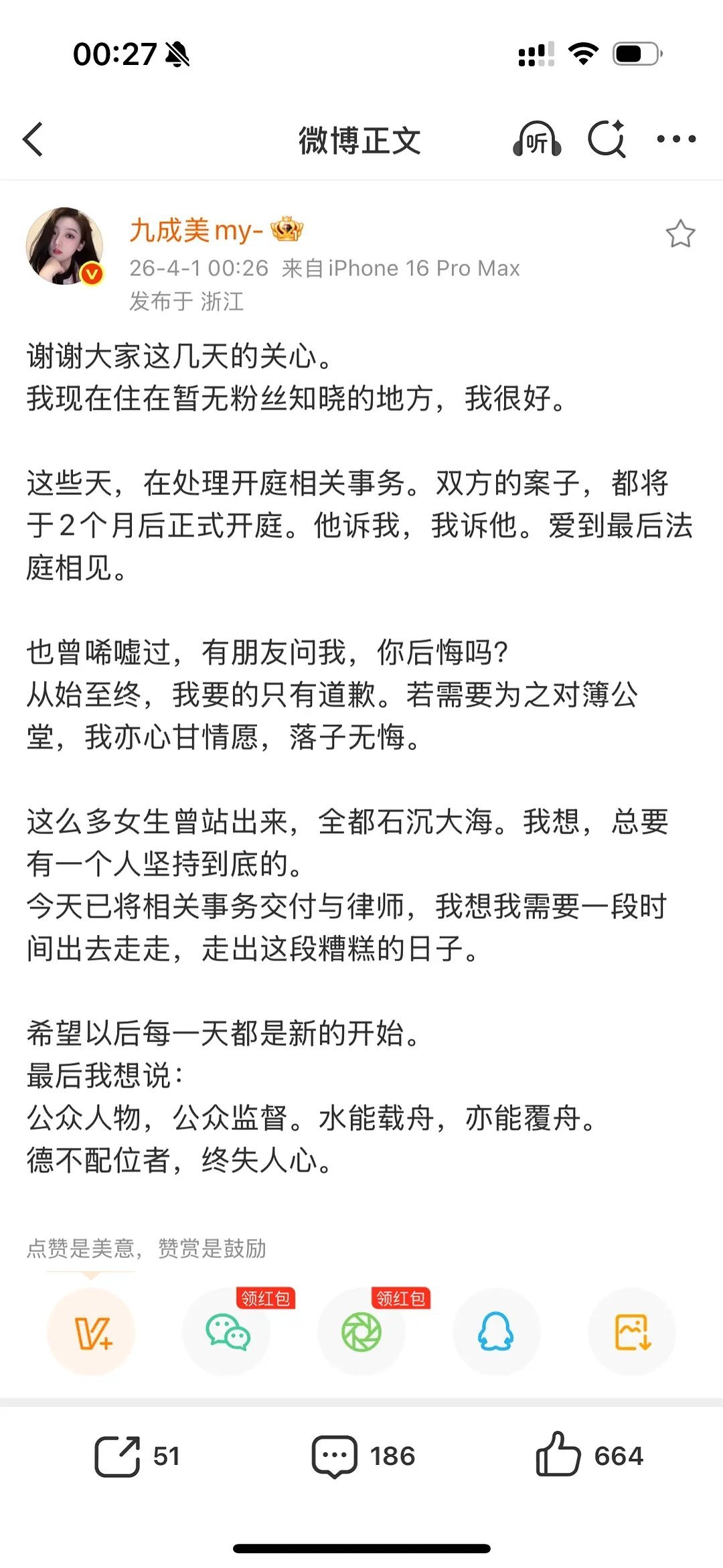 以防田栩宁粉丝看不见田栩宁