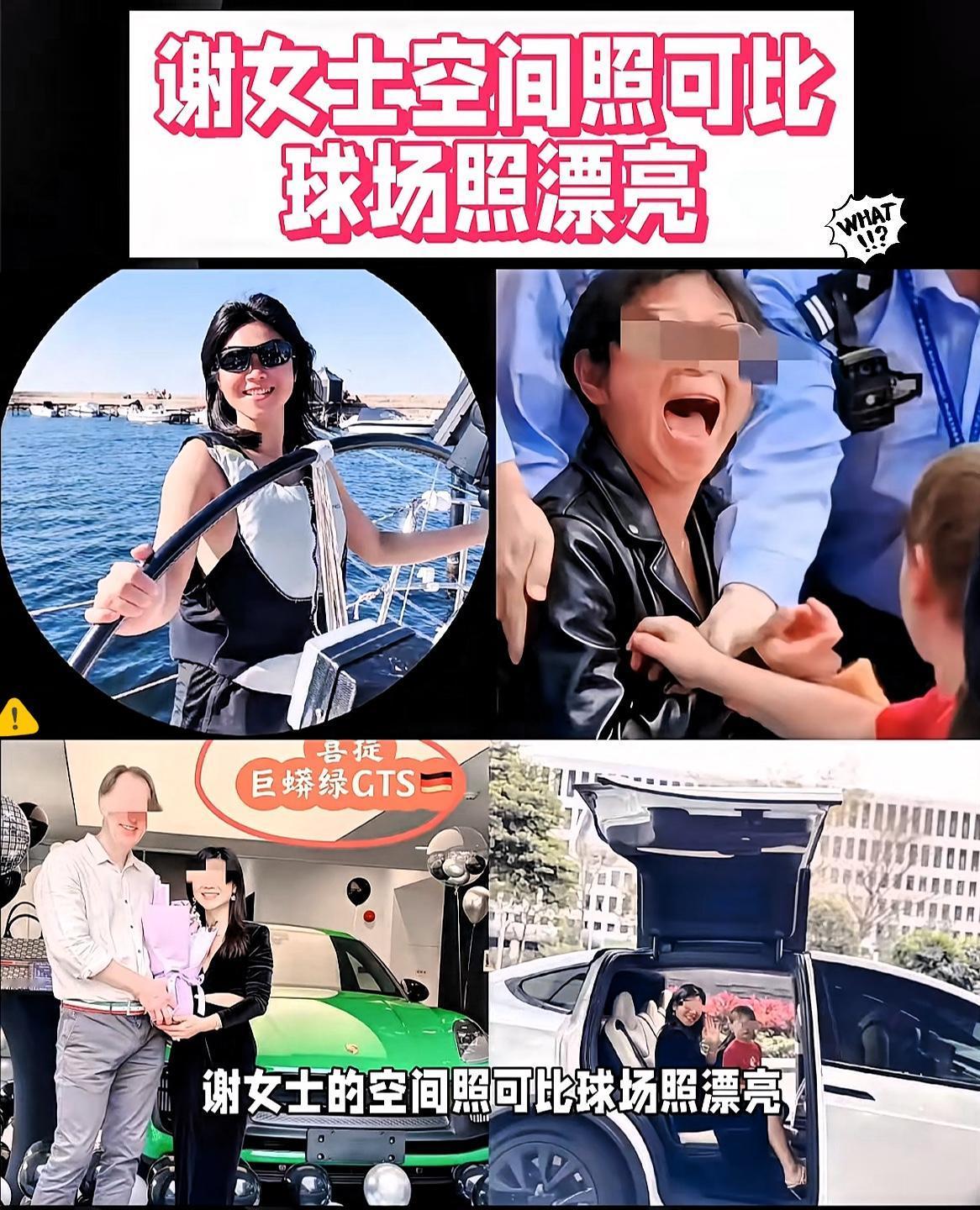 谢某被老公嫌弃，
她的外籍老公，发声说：
“她可不是我老婆，就是我家保姆”，还马