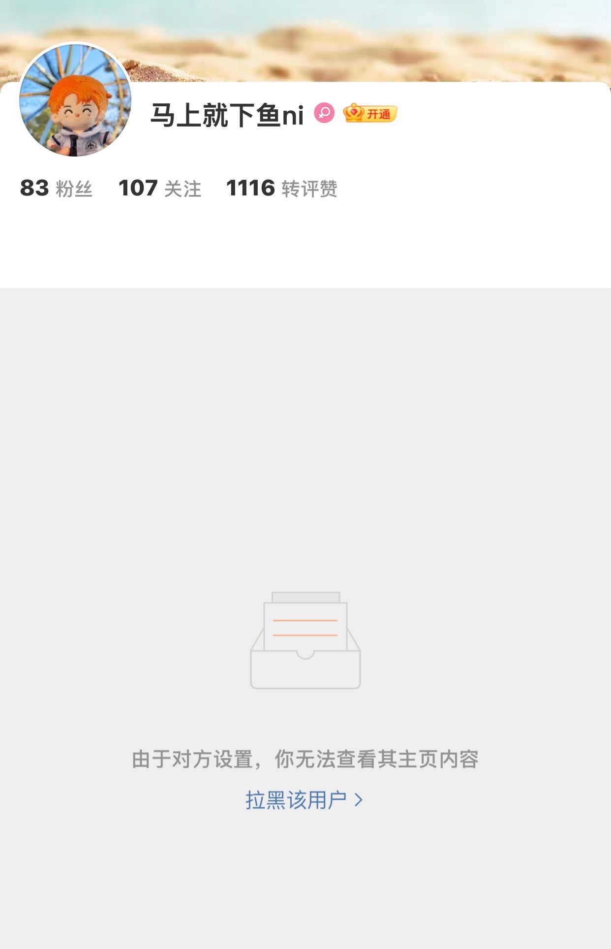 斗子妈不是说好了不破防吗咋拉黑我了 拿边伯贤经常回老家攻击诅咒他家人是不是可能是