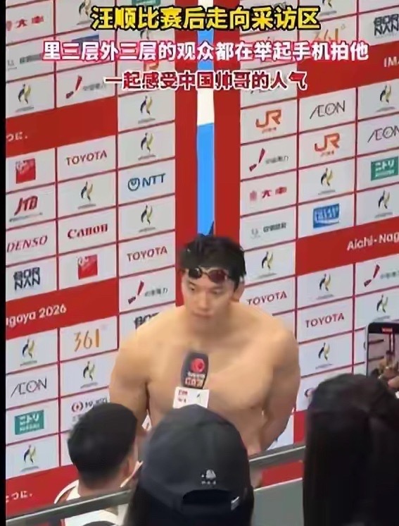 汪顺摘铜盯成绩良久起水鞠躬感谢名古屋亚运会游泳男子400米个人混合泳决赛，浙江籍