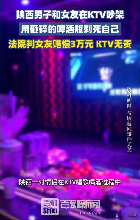 “有枣没枣打一杆？”陕西渭南，男子与女友在KTV发生争吵，谁知男子情绪激动下，竟