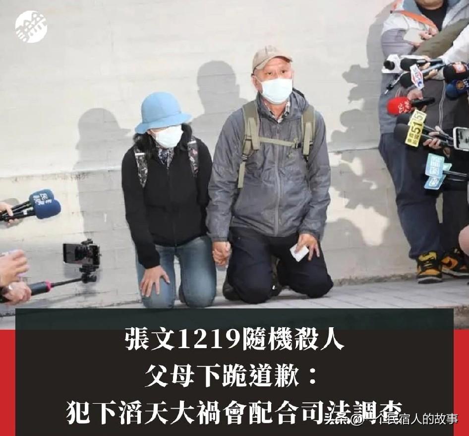 台北车站砍人案嫌犯父母下跪道歉
今天在台北发生揪心的一幕，前两天（12.19）台