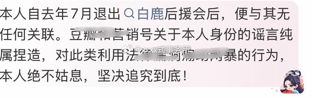 曾舜晞告的这个不光不是白鹿对接，还是去年就卸任的素人散粉，在我评论也现身说法了 