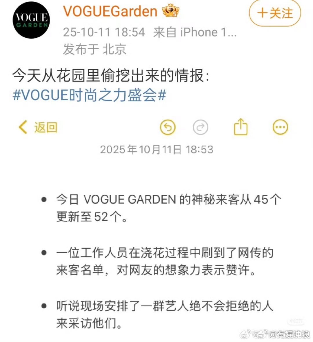 vogue盛典52个嘉宾vogue盛典更新至52个嘉宾vogue盛典更新至52个