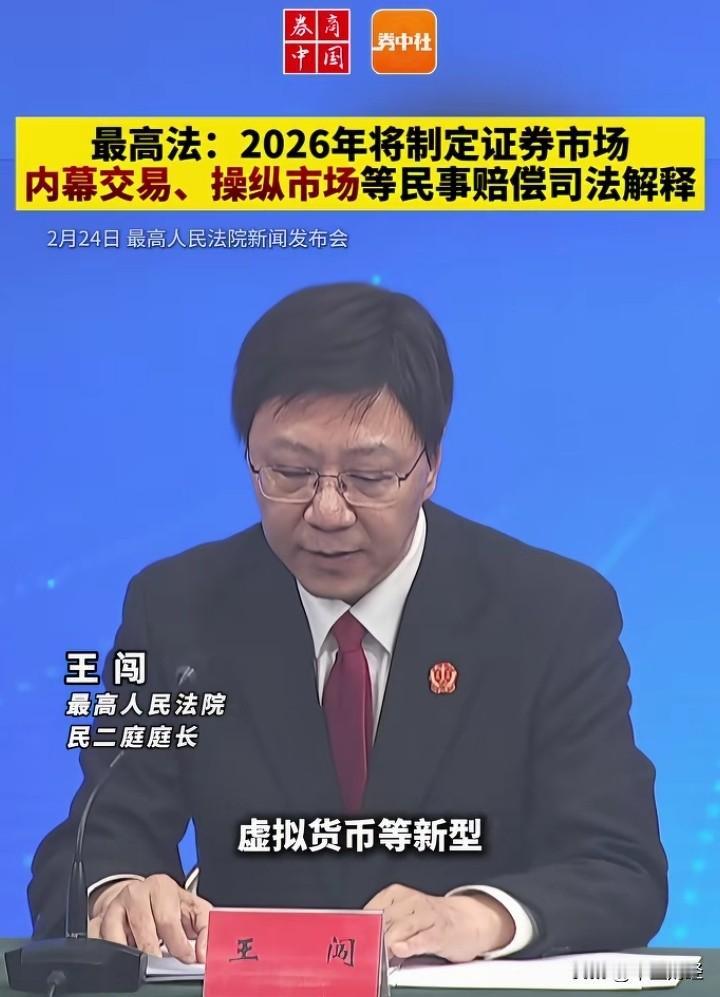 【A股今天】《证券法》有明确的释义和解释，为何在2026年还要出现这样的“将”制