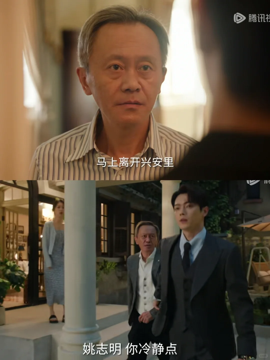 姚志明那个跑路的父亲回来了，得亏有承欢给