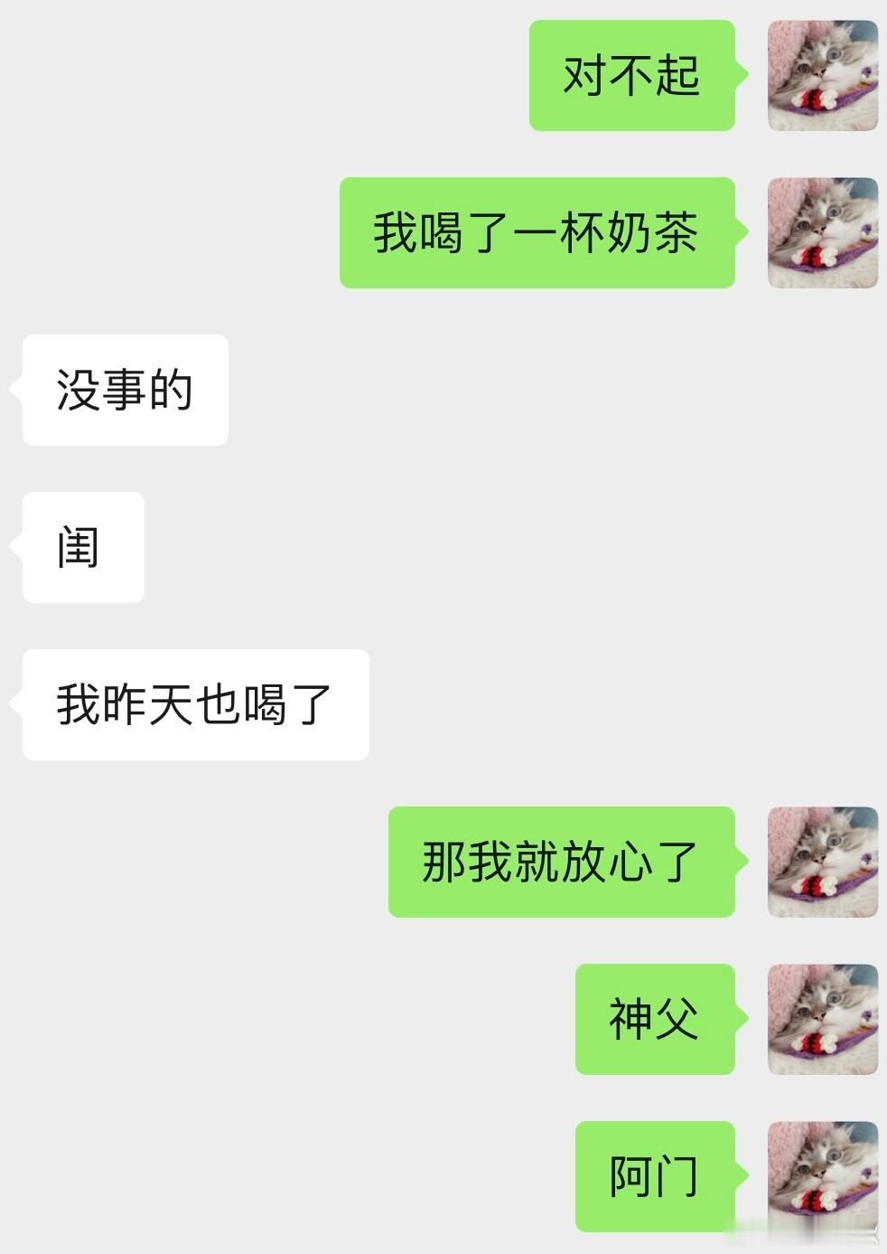 互为神父。🙏 