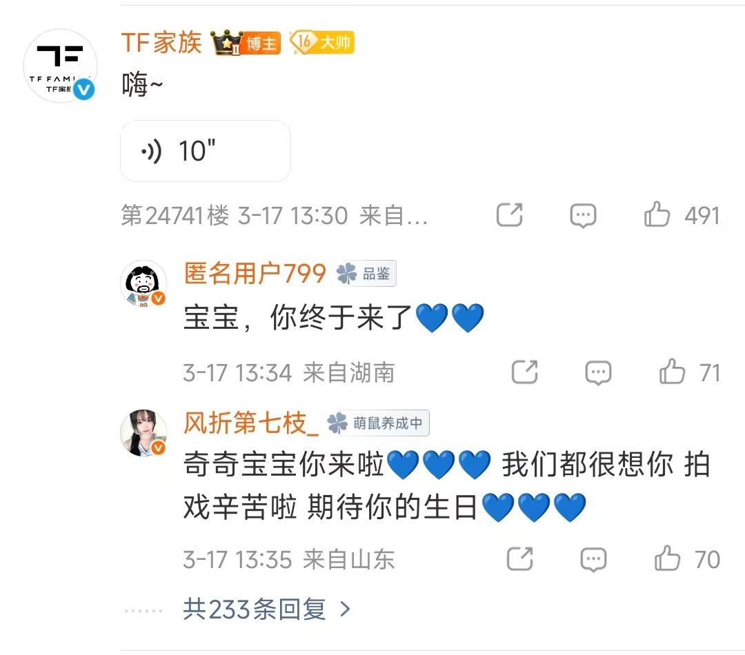 左奇函空降语音 左奇函语音 讲话咋这么黏糊可爱呢 