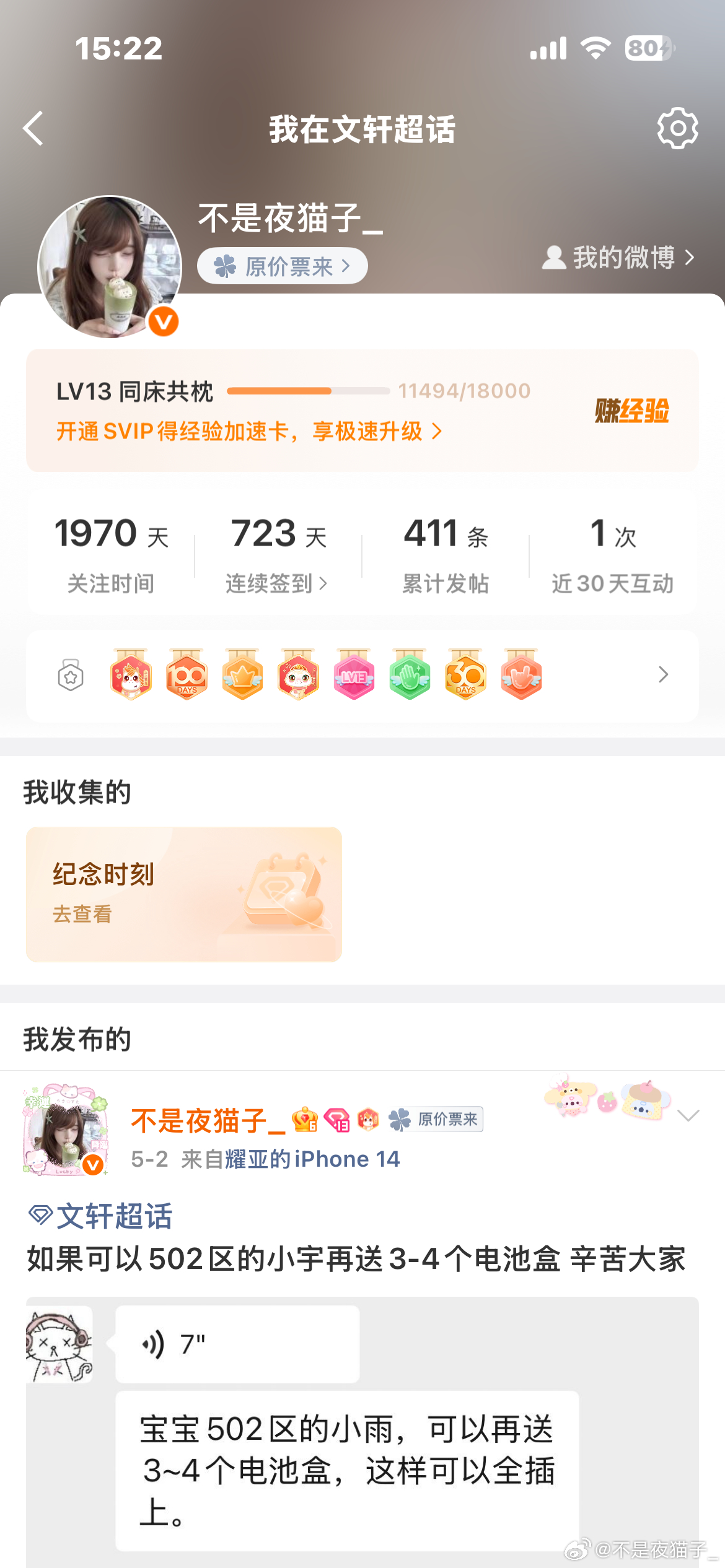 消暑审核专栏 · ym的🌲🍊