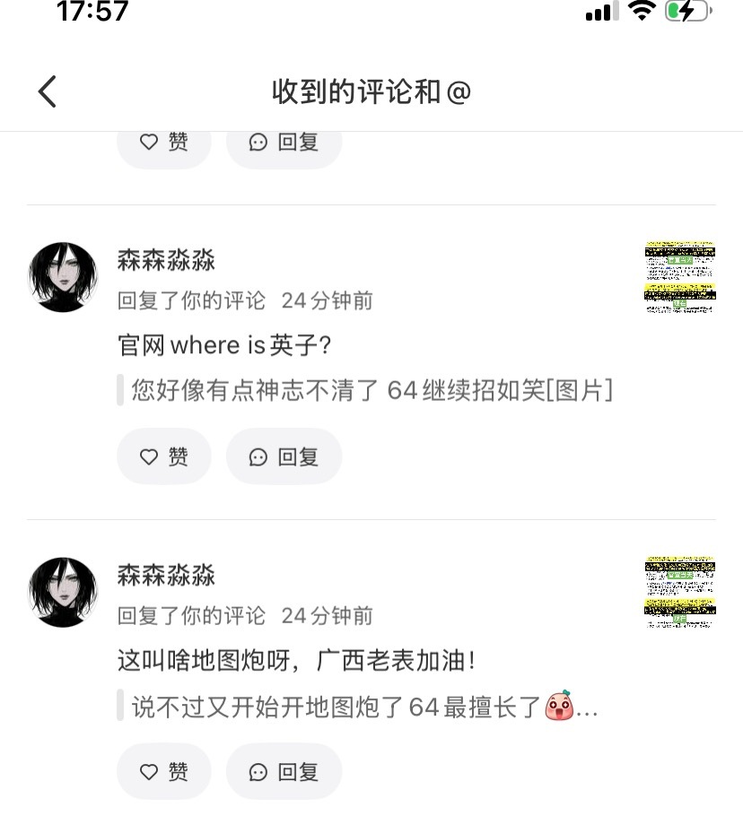 如何看待柳智敏fans 和人对线就开地图炮，还拿广西洪涝来开玩笑 