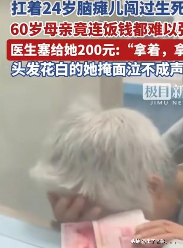 看到这个视频，我承认我落泪了
一个头发花白的老人趴在窗口崩溃大哭
而那个女医生大