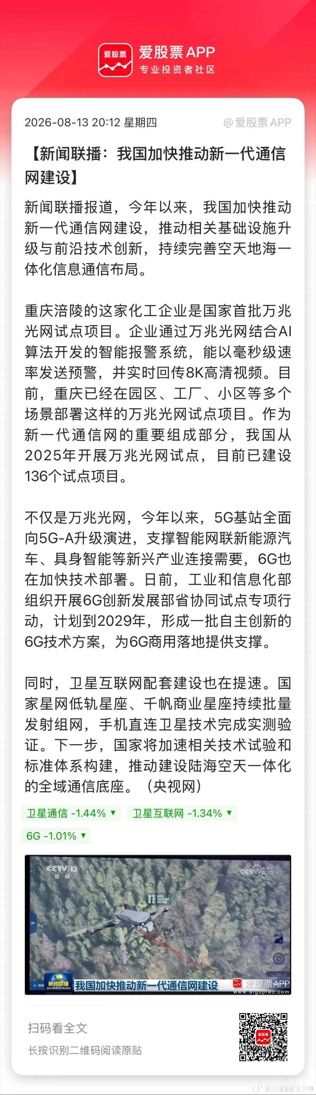 今年稳经济的重头戏是“六张网”，总投资超7万亿，堪称是大手笔！其中：水网、地下管