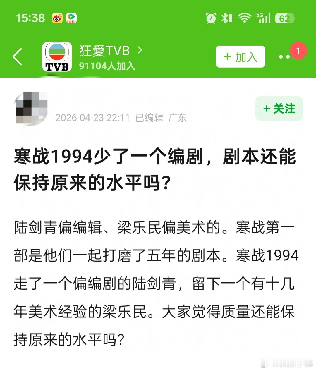 电影寒战1994首波口碑寒战1994的担心点是吴彦祖主担的电影好像票房没好过阿祖