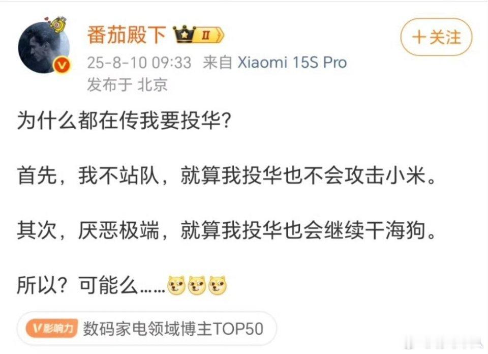 为什么不能既支持华为又支持小米呢？ ​​​