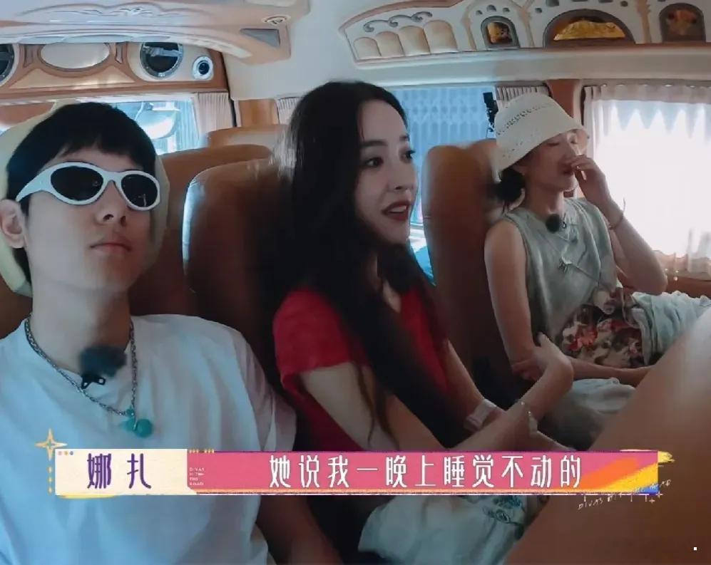 古力娜扎问秦岚：“岚姐，你晚上睡觉会动吗？”秦岚：“我都睡着了，我也不知道我动不