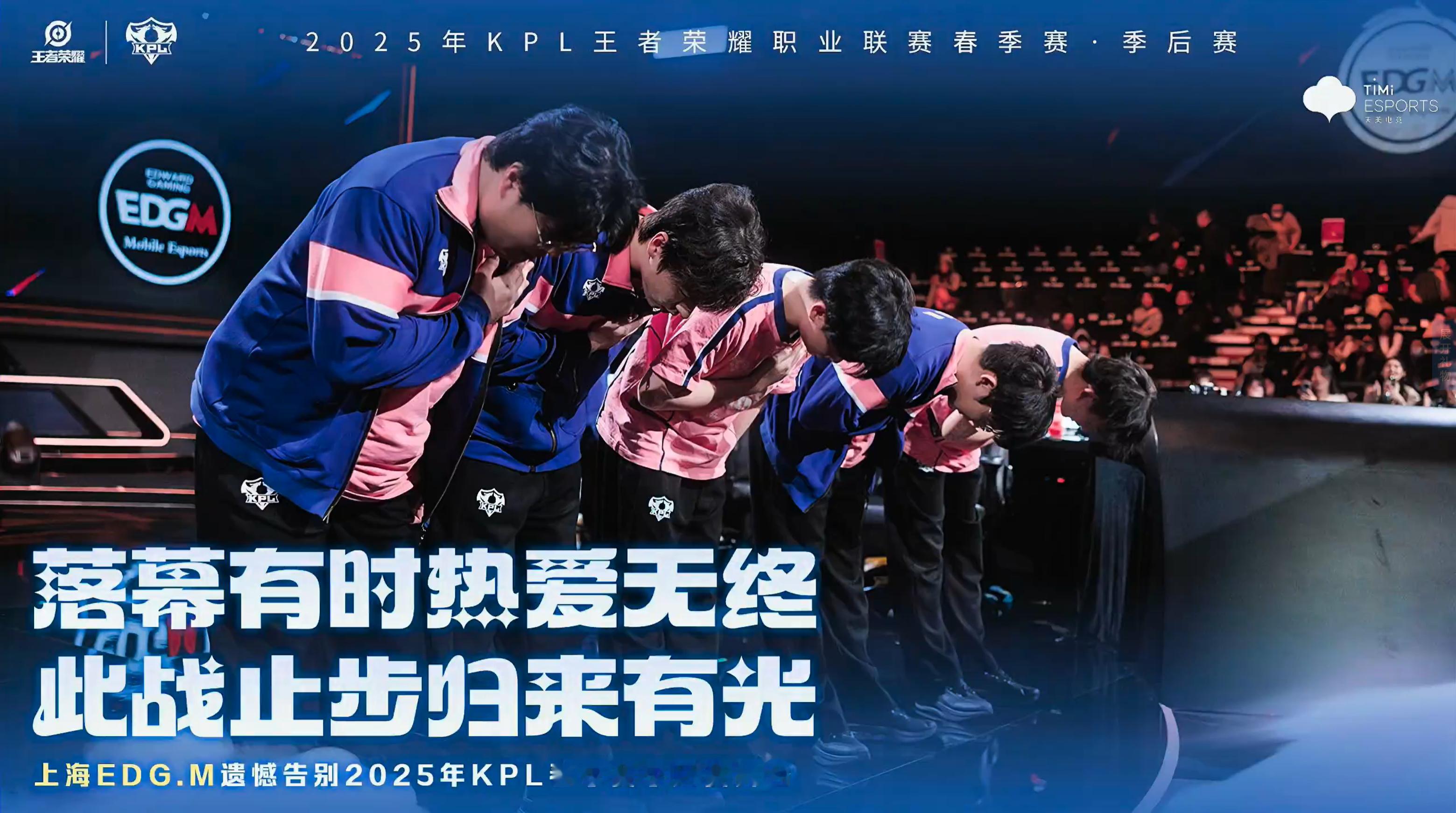 EDGM止步六强上海EDG.M止步败者组第三轮 ​​​
