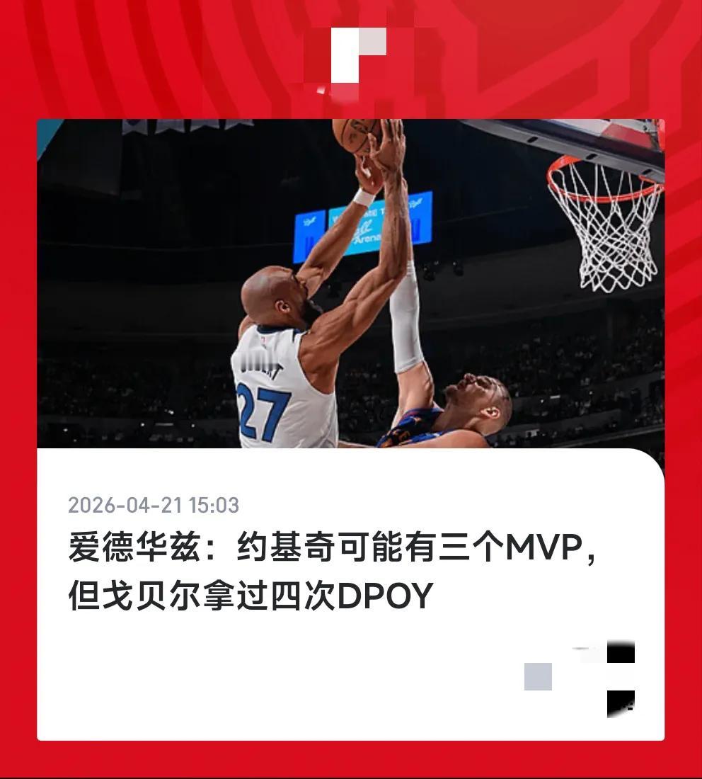 华子这话说到点了，4＞3没毛病，合情合理，小学生都算得出来的。而且今天约基奇就是