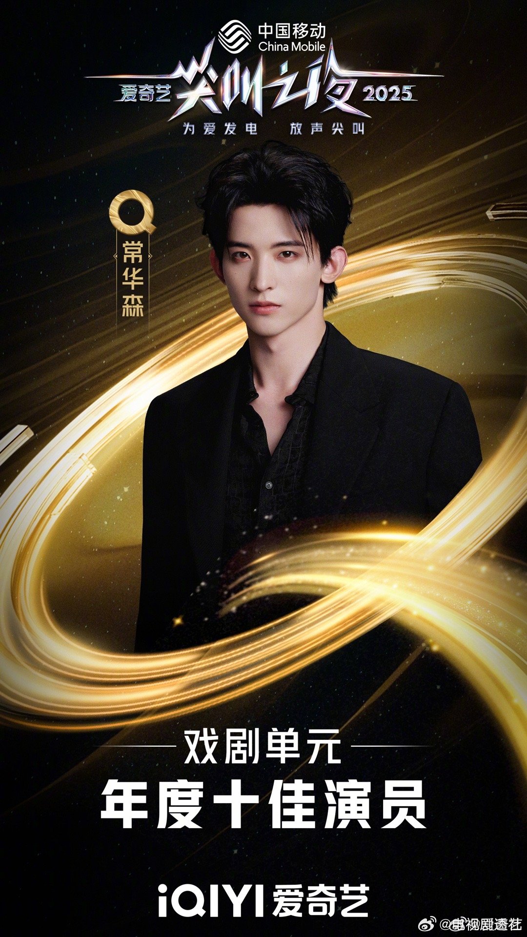 蓝盈莹邢菲牵手上台蓝盈莹邢菲牵手领奖爱奇艺尖叫之夜红毯直播，蓝盈莹邢菲牵手上台 