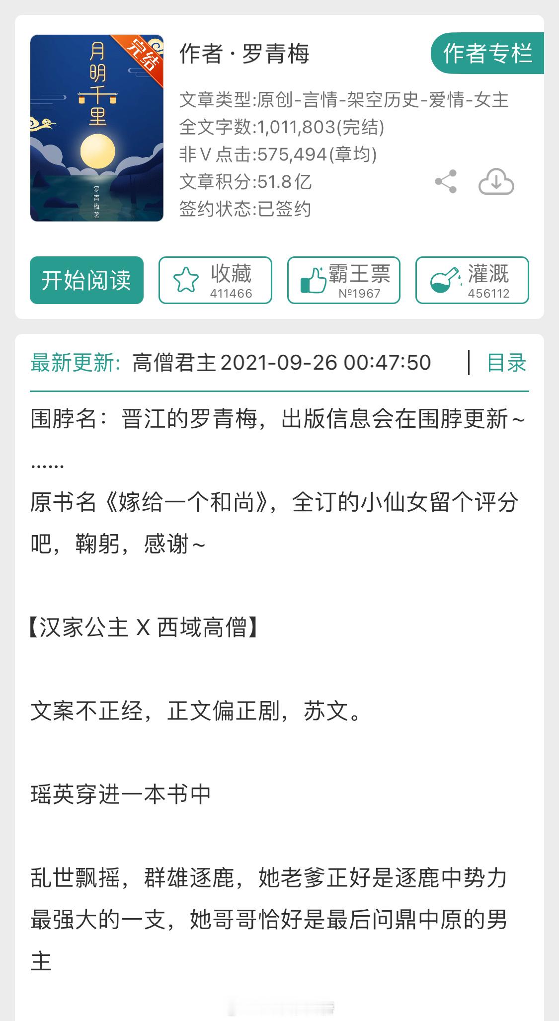 克己禁欲系男主×事业型女主，入股不亏啊姐妹们！！[在线等][在线等] #推文##