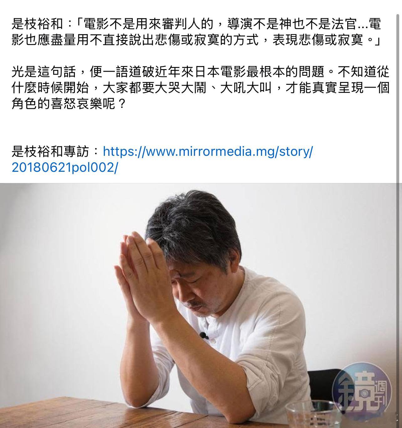 是枝裕和：电影不是用来审判人的，导演不是神也不是法官⋯⋯电影也应尽量用不直接说出