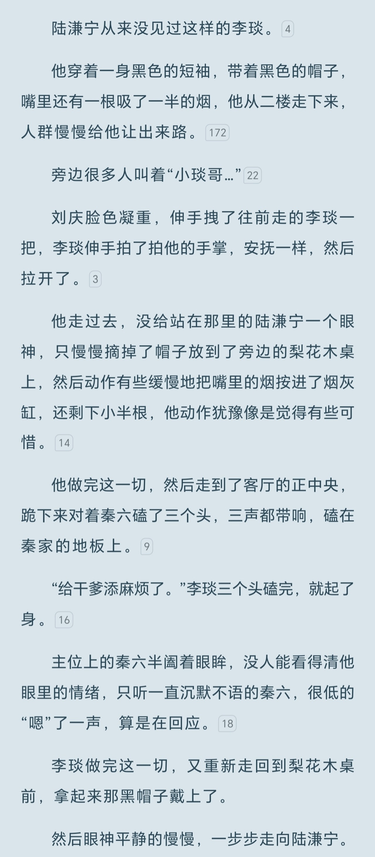 逃回乌景湾镇被众人簇拥着的小琰哥特别帅啊 