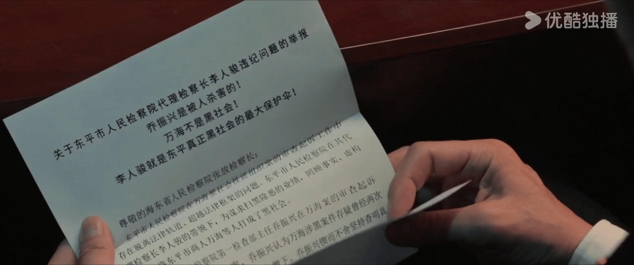 1集同事下线2集看谁都像坏人哇塞！《以法之名》前两集全程高能！乔振兴突然下线，孙