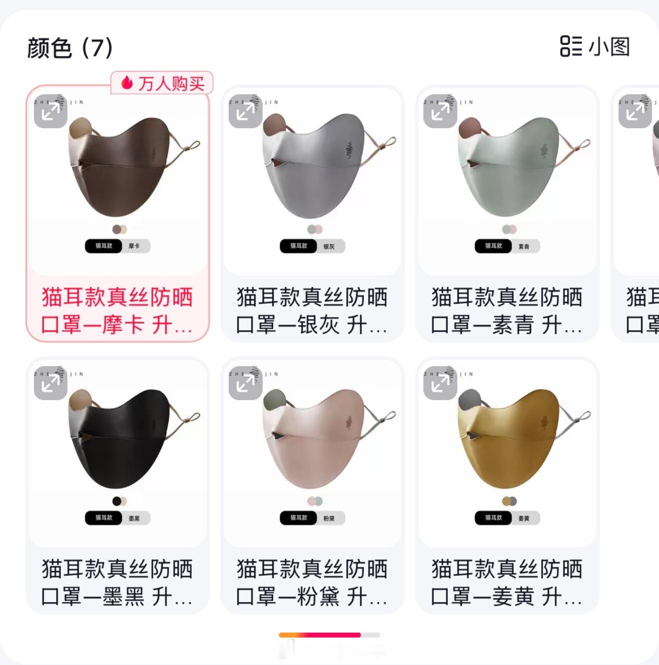 宝妈女给我妈买了同款同色真丝防晒口罩，爱妈💕 