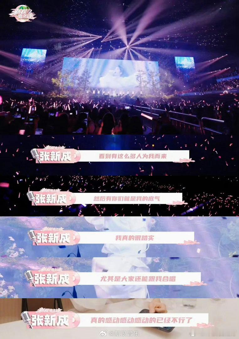 张新成演唱会40分钟售后这个张新成真的别太真诚！练舞花絮、后台碎碎念、和粉丝隔空
